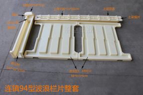 連鎮鐵路柵欄模具 連鎮鐵路柵欄模具